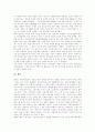 한국 자동차산업의 발전, 한국 자동차산업의 특징, 한국 자동차산업의 위상, 한국 자동차산업의 현황, 한국 자동차산업의 발전전략, 한국 자동차산업의 정책 방향, 한국 자동차산업의 미래 전망(현대자동차 사례) 19페이지