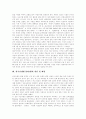 [한국전쟁][6 25전쟁]한국전쟁(6 25전쟁)의 발발, 한국전쟁(6 25전쟁)의 원인, 한국전쟁(6 25전쟁)의 배경, 한국전쟁(6 25전쟁) 경과, 한국전쟁(6 25전쟁) 피해, 한국전쟁(6 25전쟁) 영향, 한국전쟁(6 25전쟁) 결과 4페이지