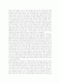 [한국전쟁][6 25전쟁]한국전쟁(6 25전쟁)의 발발, 한국전쟁(6 25전쟁)의 원인, 한국전쟁(6 25전쟁)의 배경, 한국전쟁(6 25전쟁) 경과, 한국전쟁(6 25전쟁) 피해, 한국전쟁(6 25전쟁) 영향, 한국전쟁(6 25전쟁) 결과 5페이지