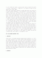 [한국전쟁][6 25전쟁]한국전쟁(6 25전쟁)의 발발, 한국전쟁(6 25전쟁)의 원인, 한국전쟁(6 25전쟁)의 배경, 한국전쟁(6 25전쟁) 경과, 한국전쟁(6 25전쟁) 피해, 한국전쟁(6 25전쟁) 영향, 한국전쟁(6 25전쟁) 결과 6페이지