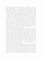 [한국전쟁][6 25전쟁]한국전쟁(6 25전쟁)의 발발, 한국전쟁(6 25전쟁)의 원인, 한국전쟁(6 25전쟁)의 배경, 한국전쟁(6 25전쟁) 경과, 한국전쟁(6 25전쟁) 피해, 한국전쟁(6 25전쟁) 영향, 한국전쟁(6 25전쟁) 결과 9페이지