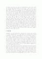 [한국전쟁][6 25전쟁]한국전쟁(6 25전쟁)의 발발, 한국전쟁(6 25전쟁)의 원인, 한국전쟁(6 25전쟁)의 배경, 한국전쟁(6 25전쟁) 경과, 한국전쟁(6 25전쟁) 피해, 한국전쟁(6 25전쟁) 영향, 한국전쟁(6 25전쟁) 결과 10페이지