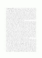 [우루과이라운드협상(UR협상)][농업협상][농산물협상]한국농업의 우루과이라운드협상(UR협상), WTO농업협상에 대한 대응과 농업협상(농산물협상)에 대한 과제 및 동북아지역 농업의 교류협력 분석 4페이지