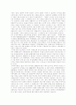 [우루과이라운드협상(UR협상)][농업협상][농산물협상]한국농업의 우루과이라운드협상(UR협상), WTO농업협상에 대한 대응과 농업협상(농산물협상)에 대한 과제 및 동북아지역 농업의 교류협력 분석 6페이지