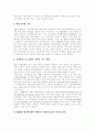 [우루과이라운드협상(UR협상)][농업협상][농산물협상]한국농업의 우루과이라운드협상(UR협상), WTO농업협상에 대한 대응과 농업협상(농산물협상)에 대한 과제 및 동북아지역 농업의 교류협력 분석 8페이지