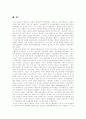 [우루과이라운드협상(UR협상)][농업협상][농산물협상]한국농업의 우루과이라운드협상(UR협상), WTO농업협상에 대한 대응과 농업협상(농산물협상)에 대한 과제 및 동북아지역 농업의 교류협력 분석 11페이지