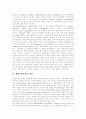 [해외직접투자][해외투자][해외시장진출][세계화]해외직접투자의 개념, 해외직접투자의 특성, 해외직접투자의 요인, 해외직접투자의 문제점, 해외직접투자의 성공 사례로 본 향후 해외직접투자의 정책 방향 분석 4페이지