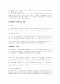 [해외직접투자][해외투자][해외시장진출][세계화]해외직접투자의 개념, 해외직접투자의 특성, 해외직접투자의 요인, 해외직접투자의 문제점, 해외직접투자의 성공 사례로 본 향후 해외직접투자의 정책 방향 분석 6페이지
