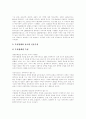 [해외직접투자][해외투자][해외시장진출][세계화]해외직접투자의 개념, 해외직접투자의 특성, 해외직접투자의 요인, 해외직접투자의 문제점, 해외직접투자의 성공 사례로 본 향후 해외직접투자의 정책 방향 분석 8페이지
