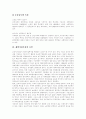 [해외직접투자][해외투자][해외시장진출][세계화]해외직접투자의 개념, 해외직접투자의 특성, 해외직접투자의 요인, 해외직접투자의 문제점, 해외직접투자의 성공 사례로 본 향후 해외직접투자의 정책 방향 분석 9페이지