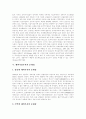 [해외직접투자][해외투자][해외시장진출][세계화]해외직접투자의 개념, 해외직접투자의 특성, 해외직접투자의 요인, 해외직접투자의 문제점, 해외직접투자의 성공 사례로 본 향후 해외직접투자의 정책 방향 분석 11페이지