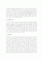 [해외직접투자][해외투자][해외시장진출][세계화]해외직접투자의 개념, 해외직접투자의 특성, 해외직접투자의 요인, 해외직접투자의 문제점, 해외직접투자의 성공 사례로 본 향후 해외직접투자의 정책 방향 분석 13페이지