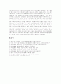 [해외직접투자][해외투자][해외시장진출][세계화]해외직접투자의 개념, 해외직접투자의 특성, 해외직접투자의 요인, 해외직접투자의 문제점, 해외직접투자의 성공 사례로 본 향후 해외직접투자의 정책 방향 분석 15페이지