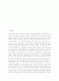 [행정개혁][행정혁신][행정개혁전략][행정][행정개혁 실패를 통한 교훈][정보화]행정개혁의 정의, 행정개혁의 이념, 행정개혁의 필요성, 행정개혁실패를 통한 교훈 및 향후 행정개혁의 과제, 행정개혁 관련 시사점 2페이지