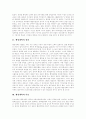 [행정개혁][행정혁신][행정개혁전략][행정][행정개혁 실패를 통한 교훈][정보화]행정개혁의 정의, 행정개혁의 이념, 행정개혁의 필요성, 행정개혁실패를 통한 교훈 및 향후 행정개혁의 과제, 행정개혁 관련 시사점 3페이지