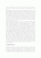 [행정개혁][행정혁신][행정개혁전략][행정][행정개혁 실패를 통한 교훈][정보화]행정개혁의 정의, 행정개혁의 이념, 행정개혁의 필요성, 행정개혁실패를 통한 교훈 및 향후 행정개혁의 과제, 행정개혁 관련 시사점 4페이지