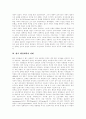 [행정개혁][행정혁신][행정개혁전략][행정][행정개혁 실패를 통한 교훈][정보화]행정개혁의 정의, 행정개혁의 이념, 행정개혁의 필요성, 행정개혁실패를 통한 교훈 및 향후 행정개혁의 과제, 행정개혁 관련 시사점 7페이지