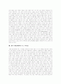 [행정개혁][행정혁신][행정개혁전략][행정][행정개혁 실패를 통한 교훈][정보화]행정개혁의 정의, 행정개혁의 이념, 행정개혁의 필요성, 행정개혁실패를 통한 교훈 및 향후 행정개혁의 과제, 행정개혁 관련 시사점 8페이지