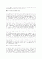 [IT산업][정보기술산업][정보기술][정보통신]IT산업(정보기술산업)의 특성, IT산업(정보기술산업)의 중요성, IT산업(정보기술산업)의 현황, 향후 IT산업(정보기술산업)의 발전 방안, IT산업(정보기술산업) 발전 전략 4페이지