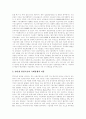 [IT산업][정보기술산업][정보기술][정보통신]IT산업(정보기술산업)의 특성, IT산업(정보기술산업)의 중요성, IT산업(정보기술산업)의 현황, 향후 IT산업(정보기술산업)의 발전 방안, IT산업(정보기술산업) 발전 전략 7페이지