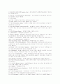 [HACCP][HACCP 역할][HACCP 원칙][HACCP 도입효과][HACCP 적용 확대 전략]HACCP의 정의, HACCP의 역사, HACCP의 역할, HACCP의 원칙과 HACCP의 도입효과 및 HACCP의 적용 확대 전략 분석 3페이지
