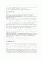 [HACCP][HACCP 역할][HACCP 원칙][HACCP 도입효과][HACCP 적용 확대 전략]HACCP의 정의, HACCP의 역사, HACCP의 역할, HACCP의 원칙과 HACCP의 도입효과 및 HACCP의 적용 확대 전략 분석 4페이지