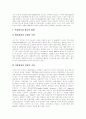 [HACCP][HACCP 역할][HACCP 원칙][HACCP 도입효과][HACCP 적용 확대 전략]HACCP의 정의, HACCP의 역사, HACCP의 역할, HACCP의 원칙과 HACCP의 도입효과 및 HACCP의 적용 확대 전략 분석 5페이지