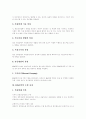 [HACCP][HACCP 역할][HACCP 원칙][HACCP 도입효과][HACCP 적용 확대 전략]HACCP의 정의, HACCP의 역사, HACCP의 역할, HACCP의 원칙과 HACCP의 도입효과 및 HACCP의 적용 확대 전략 분석 7페이지