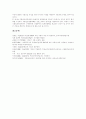 [HACCP][HACCP 역할][HACCP 원칙][HACCP 도입효과][HACCP 적용 확대 전략]HACCP의 정의, HACCP의 역사, HACCP의 역할, HACCP의 원칙과 HACCP의 도입효과 및 HACCP의 적용 확대 전략 분석 10페이지