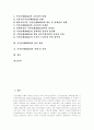 [NGO(시민단체, 비정부기구)]NGO(시민단체, 비정부기구)의 형성, 종류, 역할, 변화, 현황과 NGO(시민단체, 비정부기구)의 발전 방안 및 향후 NGO(시민단체, 비정부기구)의 과제, 전망 분석(사례 중심) 2페이지