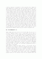 [NGO(시민단체, 비정부기구)]NGO(시민단체, 비정부기구)의 형성, 종류, 역할, 변화, 현황과 NGO(시민단체, 비정부기구)의 발전 방안 및 향후 NGO(시민단체, 비정부기구)의 과제, 전망 분석(사례 중심) 5페이지
