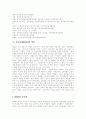 [NGO(시민단체, 비정부기구)]NGO(시민단체, 비정부기구)의 형성, 종류, 역할, 변화, 현황과 NGO(시민단체, 비정부기구)의 발전 방안 및 향후 NGO(시민단체, 비정부기구)의 과제, 전망 분석(사례 중심) 7페이지