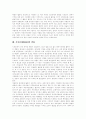 [NGO(시민단체, 비정부기구)]NGO(시민단체, 비정부기구)의 형성, 종류, 역할, 변화, 현황과 NGO(시민단체, 비정부기구)의 발전 방안 및 향후 NGO(시민단체, 비정부기구)의 과제, 전망 분석(사례 중심) 11페이지