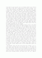 [NGO(시민단체, 비정부기구)]NGO(시민단체, 비정부기구)의 형성, 종류, 역할, 변화, 현황과 NGO(시민단체, 비정부기구)의 발전 방안 및 향후 NGO(시민단체, 비정부기구)의 과제, 전망 분석(사례 중심) 12페이지