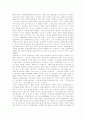 [NGO(시민단체, 비정부기구)]NGO(시민단체, 비정부기구)의 형성, 종류, 역할, 변화, 현황과 NGO(시민단체, 비정부기구)의 발전 방안 및 향후 NGO(시민단체, 비정부기구)의 과제, 전망 분석(사례 중심) 13페이지