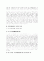 [NGO(시민단체, 비정부기구)]NGO(시민단체, 비정부기구)의 형성, 종류, 역할, 변화, 현황과 NGO(시민단체, 비정부기구)의 발전 방안 및 향후 NGO(시민단체, 비정부기구)의 과제, 전망 분석(사례 중심) 14페이지
