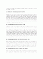 [NGO(시민단체, 비정부기구)]NGO(시민단체, 비정부기구)의 형성, 종류, 역할, 변화, 현황과 NGO(시민단체, 비정부기구)의 발전 방안 및 향후 NGO(시민단체, 비정부기구)의 과제, 전망 분석(사례 중심) 16페이지