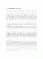 [NGO(시민단체, 비정부기구)]NGO(시민단체, 비정부기구)의 형성, 종류, 역할, 변화, 현황과 NGO(시민단체, 비정부기구)의 발전 방안 및 향후 NGO(시민단체, 비정부기구)의 과제, 전망 분석(사례 중심) 20페이지