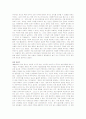 밀스의 파워엘리트 A+ 독후감 10페이지