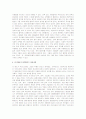 밀스의 파워엘리트 A+ 독후감 13페이지