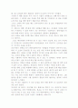 류전원의 을 읽고... 2페이지