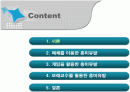 학습자의 흥미와 내재동기증진을위한 학습및 교수방법 2페이지