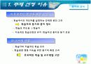 학습자의 흥미와 내재동기증진을위한 학습및 교수방법 3페이지