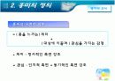 학습자의 흥미와 내재동기증진을위한 학습및 교수방법 4페이지