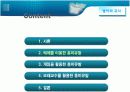 학습자의 흥미와 내재동기증진을위한 학습및 교수방법 10페이지