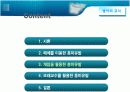 학습자의 흥미와 내재동기증진을위한 학습및 교수방법 16페이지
