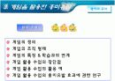 학습자의 흥미와 내재동기증진을위한 학습및 교수방법 17페이지