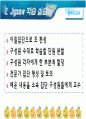 학습자의 흥미와 내재동기증진을위한 학습및 교수방법 30페이지