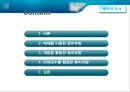 학습자의 흥미와 내재동기증진을위한 학습및 교수방법 35페이지