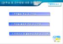 학습자의 흥미와 내재동기증진을위한 학습및 교수방법 36페이지